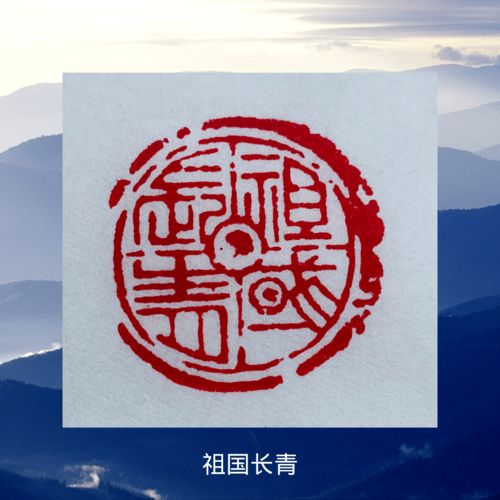 心心相印頌黨情 成洪章篆刻藝術作品云展驚艷亮相青島市工人文化宮
