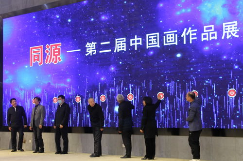 久藏文化受邀參加中美協主辦的“同源·第二屆中國畫作品展”開幕式盛況