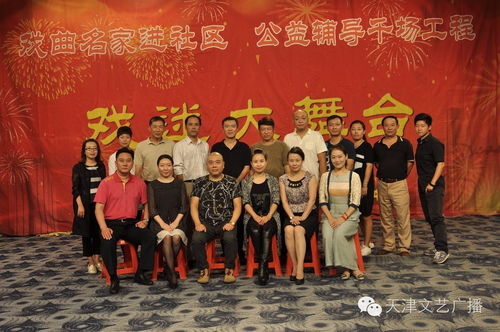 從送文化到種文化 天津市表演藝術交流輔導中心戲曲名家進社區團隊的最美文化人物事跡展